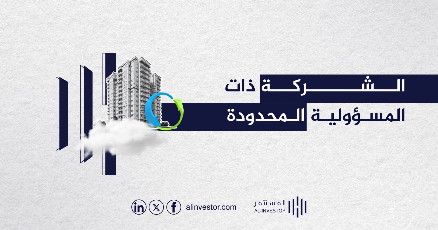 كيف نفهم الميزانية العمومية للشركة؟ كيف نفهم الميزانية العمومية للشركة؟